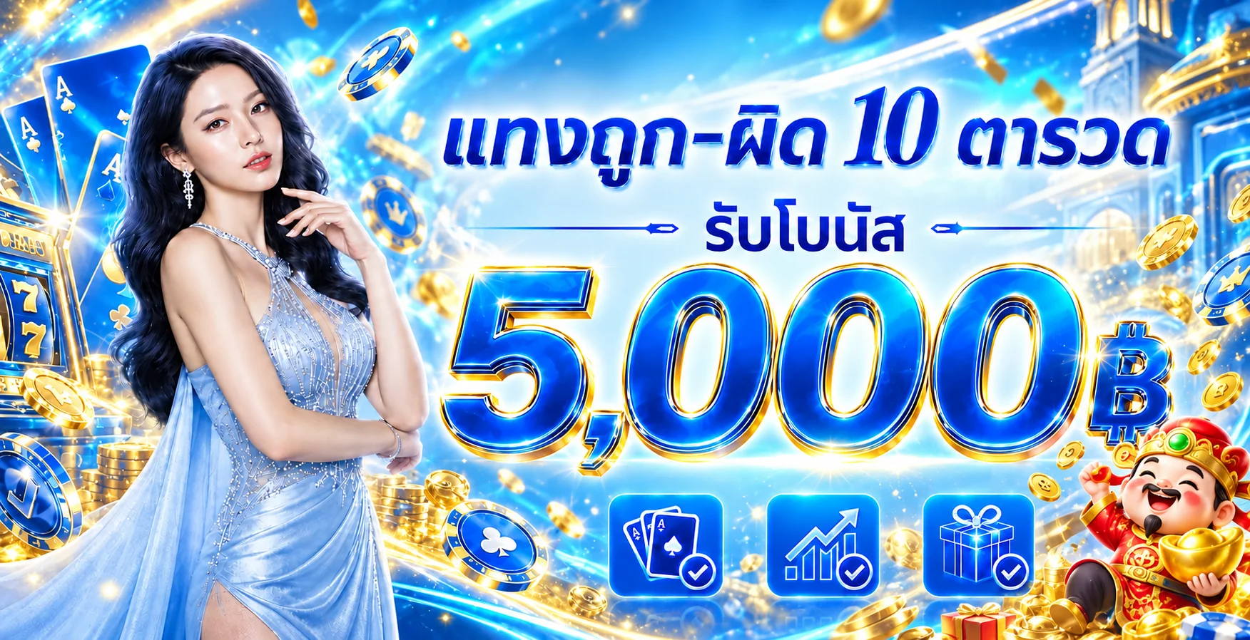 NEXT99 โบนัสและกิจกรรมสำหรับสมาชิก