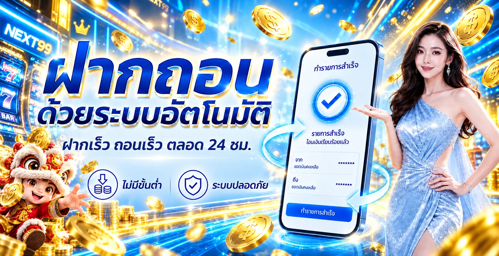 NEXT99 ทางเข้าเว็บตรง | สมัคร เล่น ฝากถอนออนไลน์